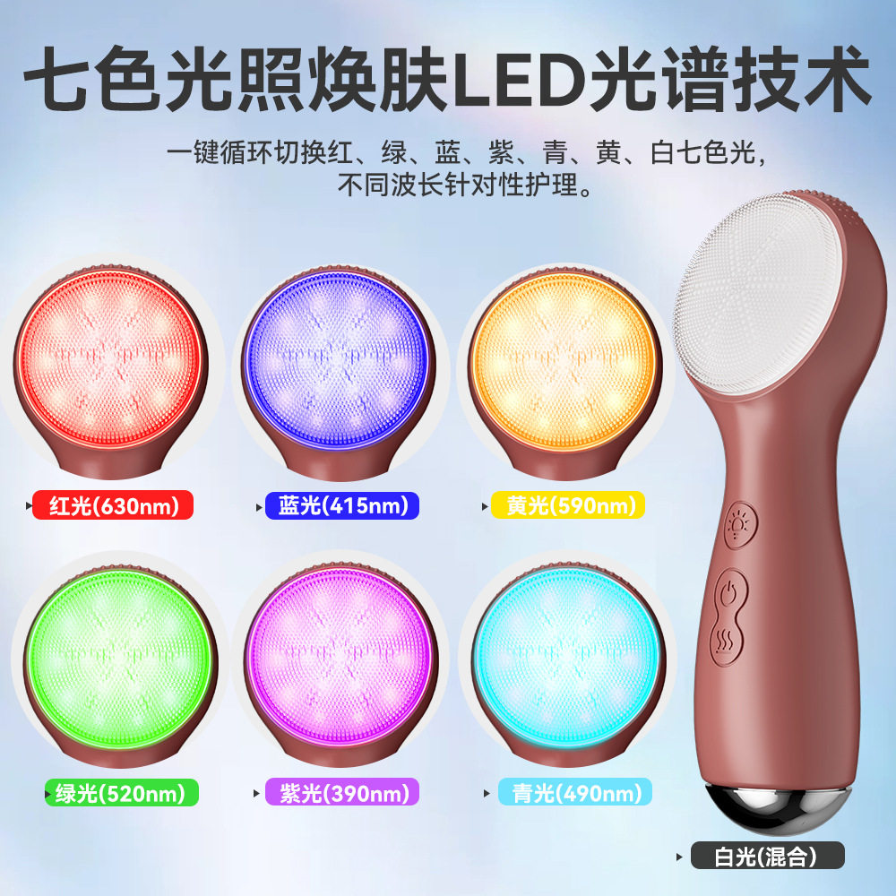 跨境新款硅胶洁面仪红光