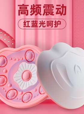 跨境红蓝光电动丰胸仪加