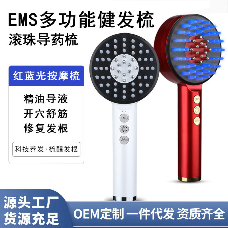 跨境电动按摩梳头皮上药器激光电流梳水润护发仪精油导液红光美发
