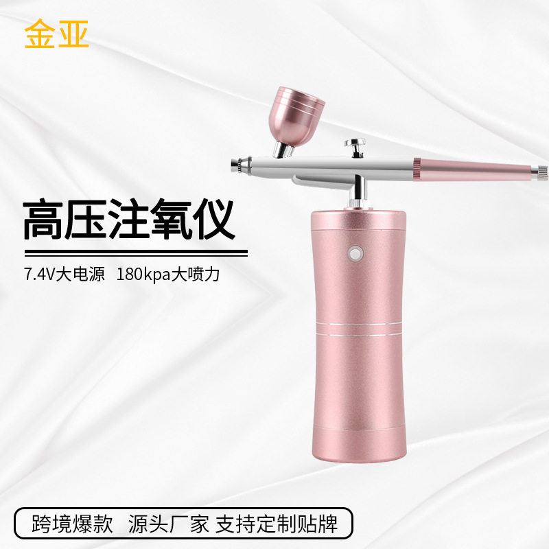注氧美容仪脸部清洁纳米