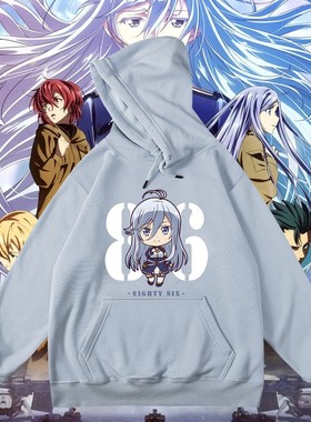 动漫二次元芙拉蒂蕾娜米利杰86Eighty Six周边连帽衫卫衣秋冬男女