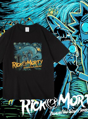 纯棉短半袖T恤男女潮牌梵高联名瑞克与莫蒂rickandmorty印花周边