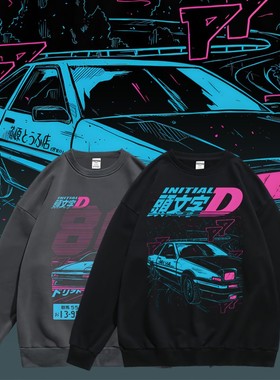 动漫头文字D日系AE86卡通Initial D周边圆领套头宽松卫衣春秋男女