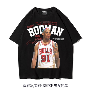 阿美咔叽纯棉夏季T恤罗德曼篮球联名街头潮牌周边宽松五分袖落肩