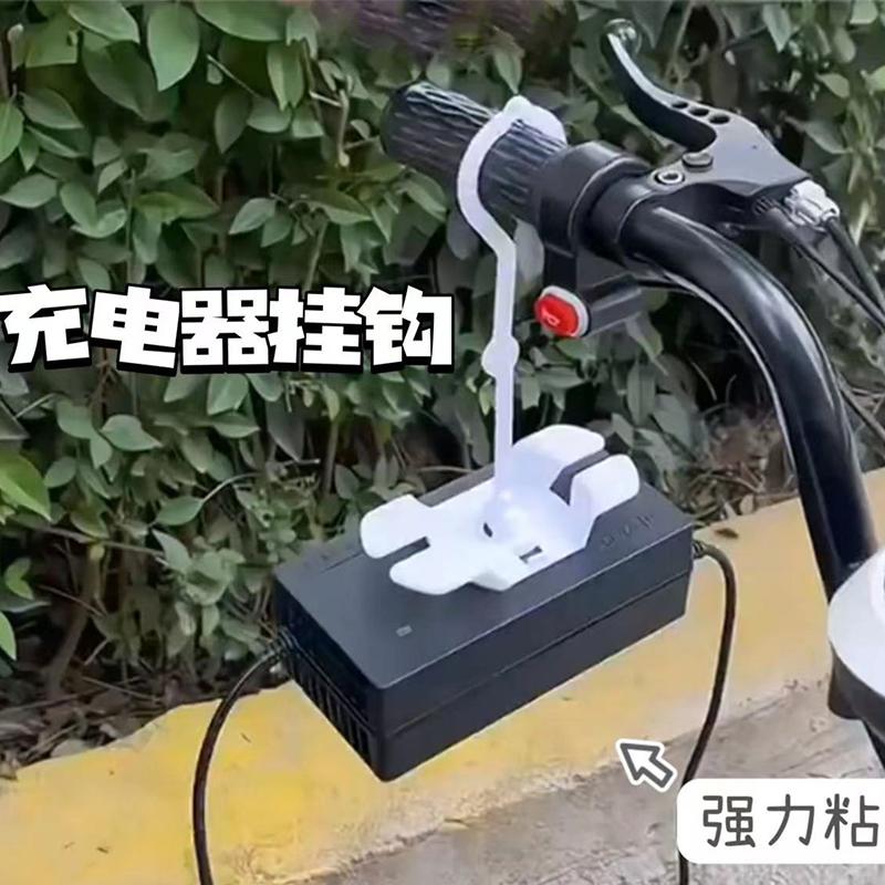 电动车充电器挂钩收纳神器