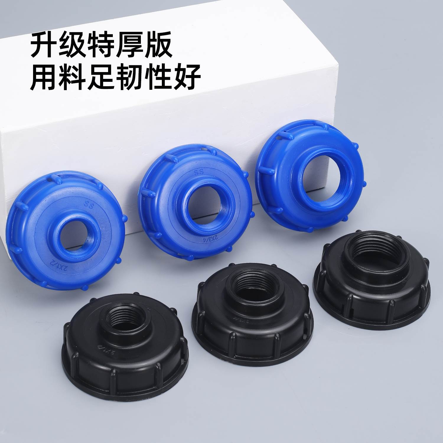 1000升IBC吨桶阀门转换接头
