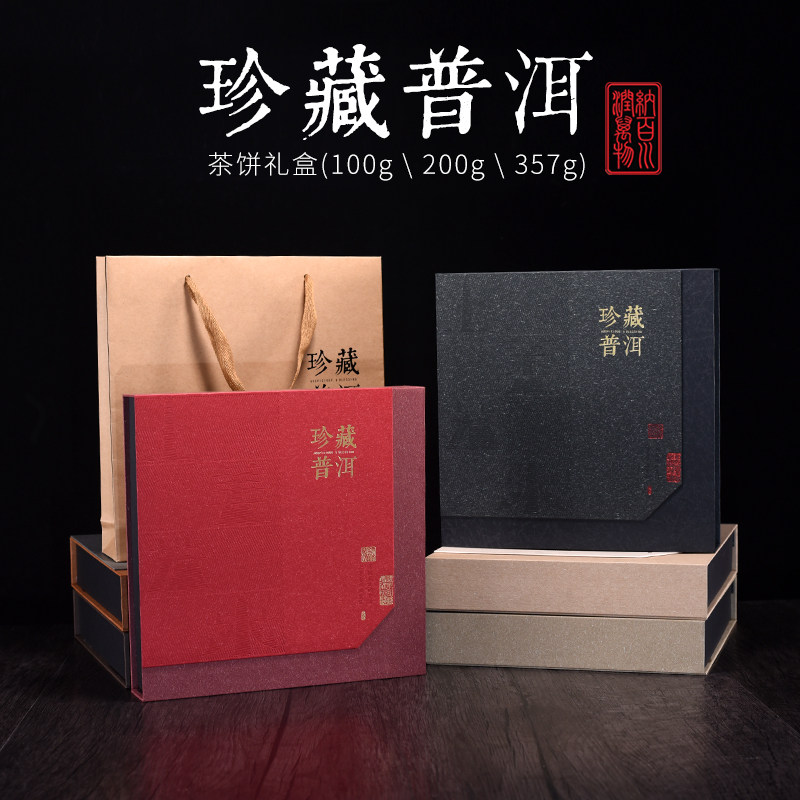 普洱茶饼包装盒简易牛皮纸盒357g白茶200g茶饼茶叶包装盒定制