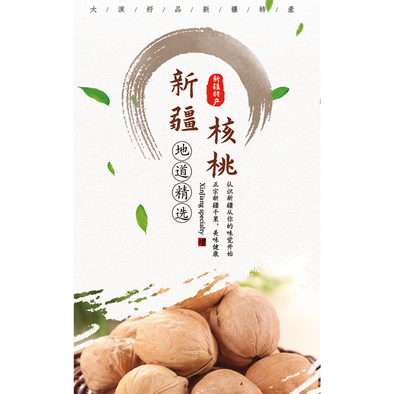 特产骏枣若羌黑加仑不干胶标签