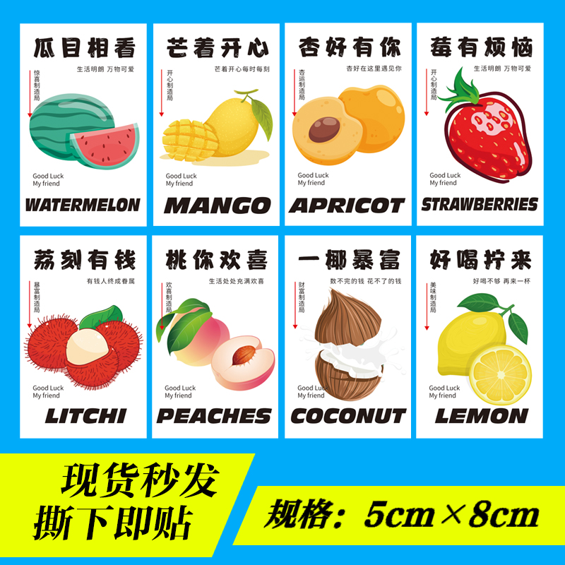 芒着想你莓有烦恼水果茶饮料瓶贴
