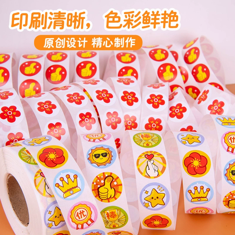 批评励志评语贴画标签激励表扬