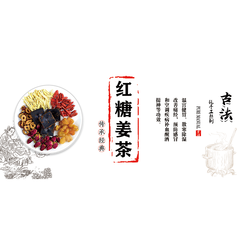 红黑糖细粒手工制作不干胶标签