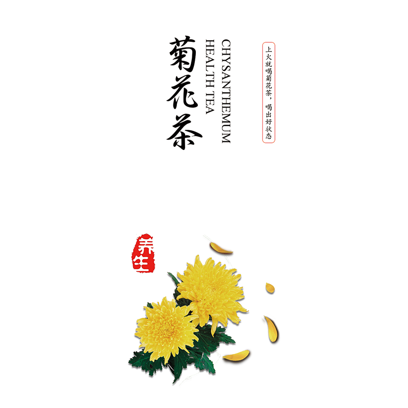 玫瑰花茉莉花茶标签红花茶标签