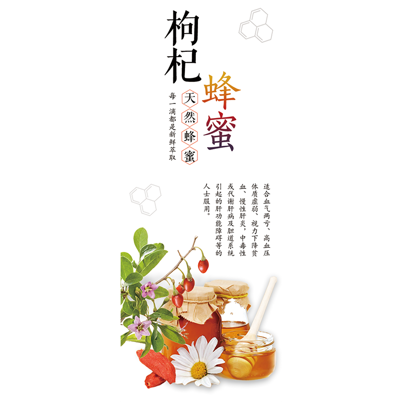 苹果蜜冬蜜天然野生蜂蜜贴纸不干胶标签枇杷蜜枣花土蜂蜜瓶贴天然蜂蜜枸杞蜂蜜不干胶标签龙眼蜜油菜花蜂蜜S