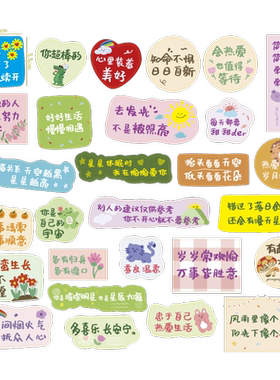 创意可爱个性你超棒的装饰DIY贴