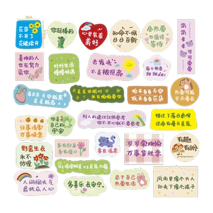 热爱生活励志文字贴纸创意可爱个性你超棒的装饰DIY贴手机壳奶茶杯贴纸发财好运可爱小图案装饰网红咖啡杯贴