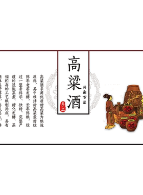 枸杞酒杨梅酒包装贴标签不干胶