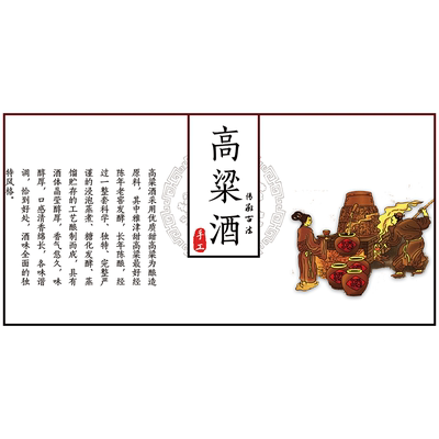 枸杞酒杨梅酒包装贴标签不干胶