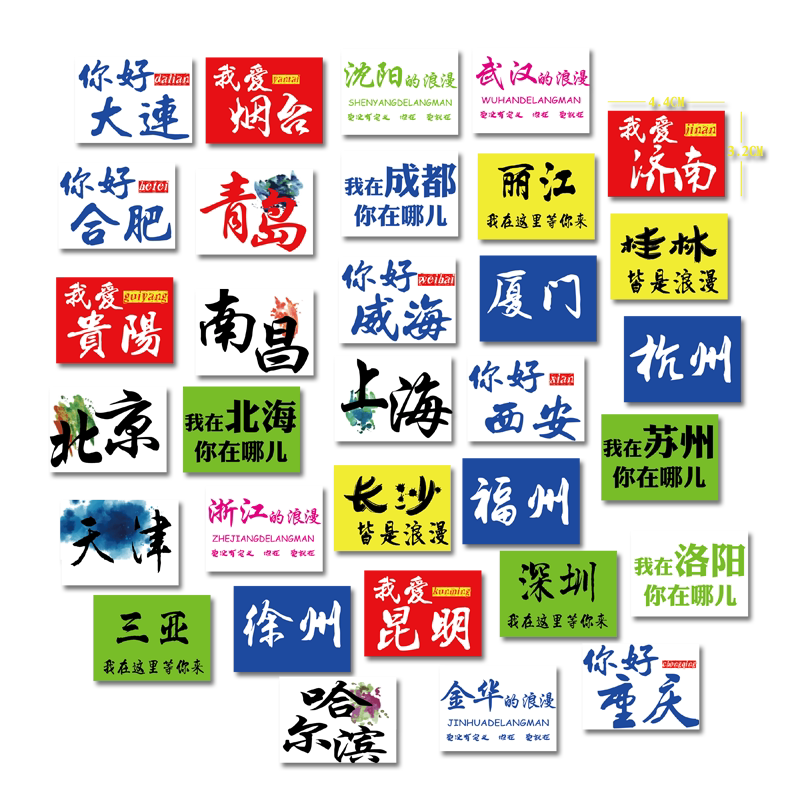 奶茶城市地名贴竹筒饮料防水杯贴