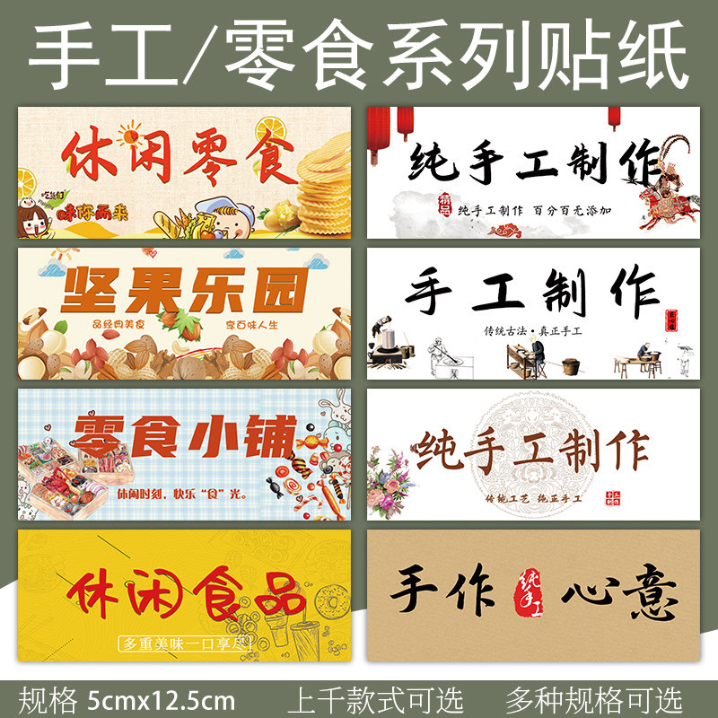 纯手工制作贴纸不干胶标签复古