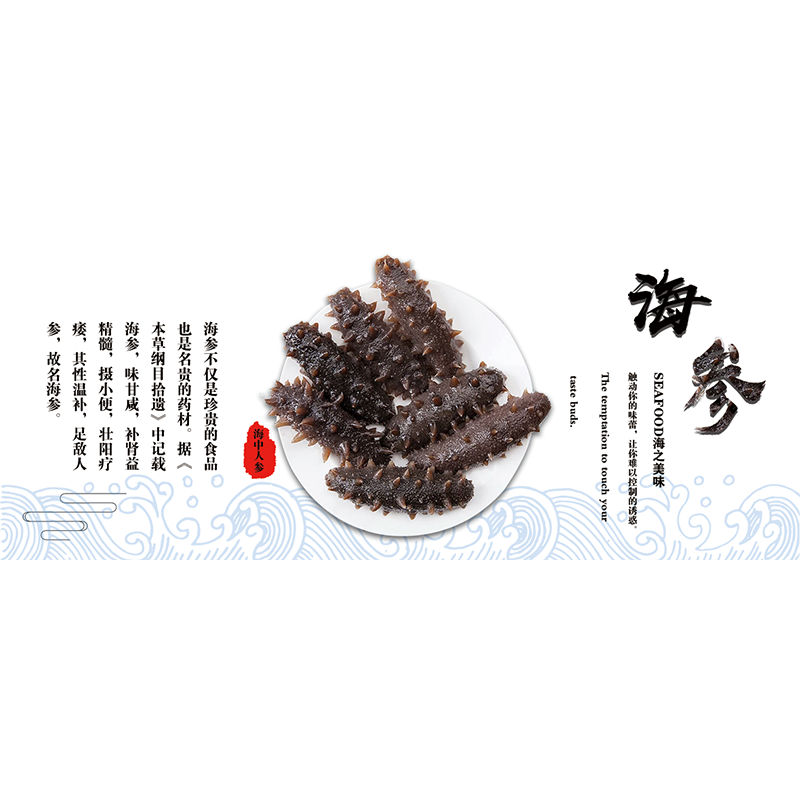 海产品瑶柱生蚝烤鱼片不干胶标签