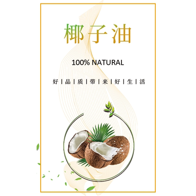 亚麻籽油芝麻油花生油橄榄油标签