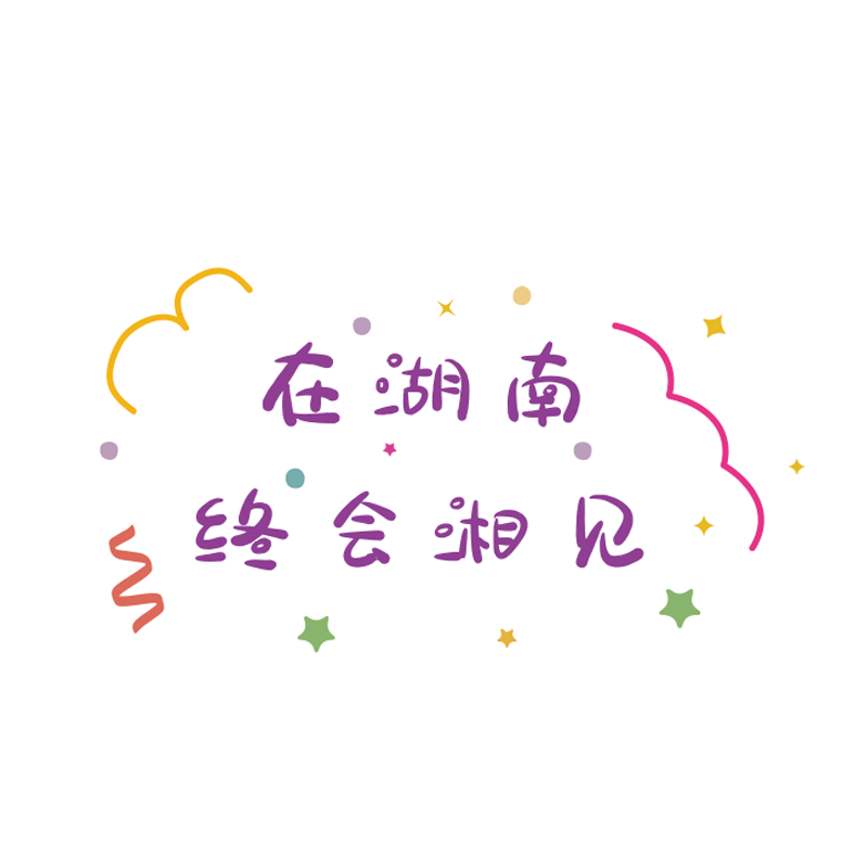 ins励志文字贴纸手帐素材装饰