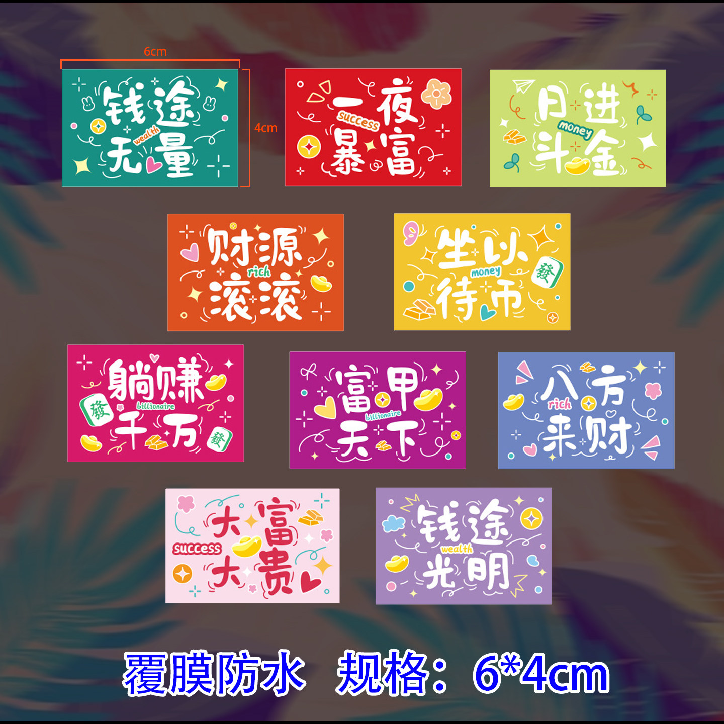 心形冰粉奶茶杯励志贴纸饮品创意