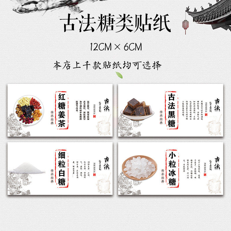 红黑糖不干胶古法纯手工桂花红糖玫瑰红糖玫瑰黑糖桂花黑糖枸杞黑糖甘蔗红糖老姜黑糖老姜红糖 不干胶贴纸L