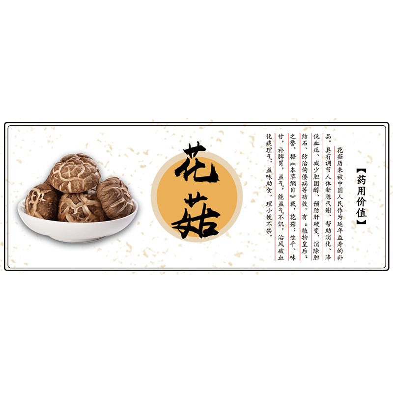 不干胶标签黑木耳玉木耳松蘑贴纸