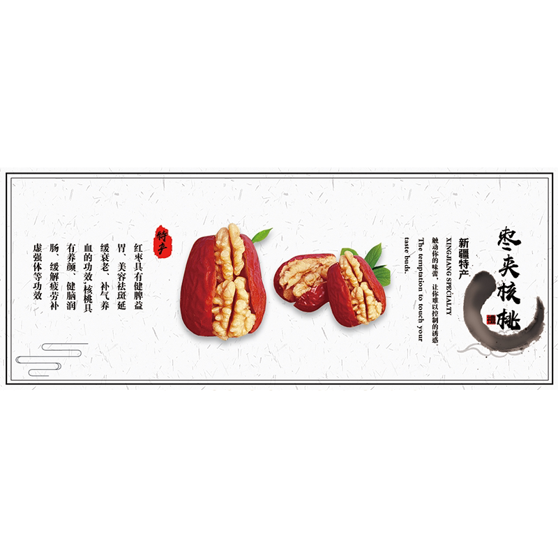 新疆特产贴纸标签葡萄干不干胶
