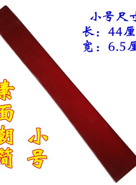 朝简素面朝简奏板光板朝板光面