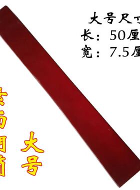 道家用品朝简法器令牌素面朝简一个热销朝板