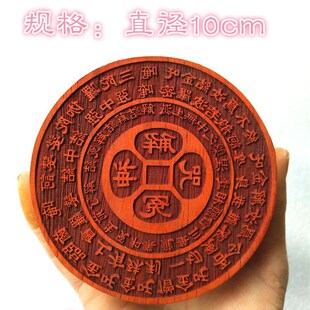 道家用品道家解冤神咒印 印版 佛家印章 道家法器用品 木印章木质