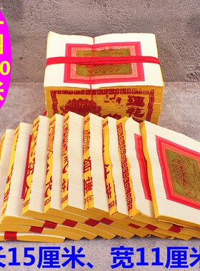 包邮台湾金纸莲花金烧纸黄纸烫金