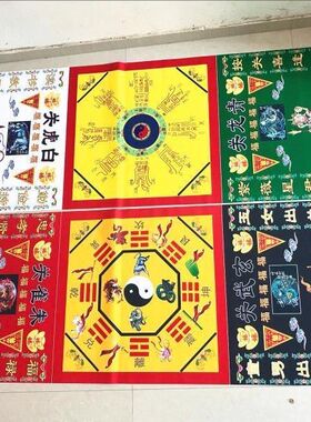 用品破关桌布七星北斗八卦开马拌