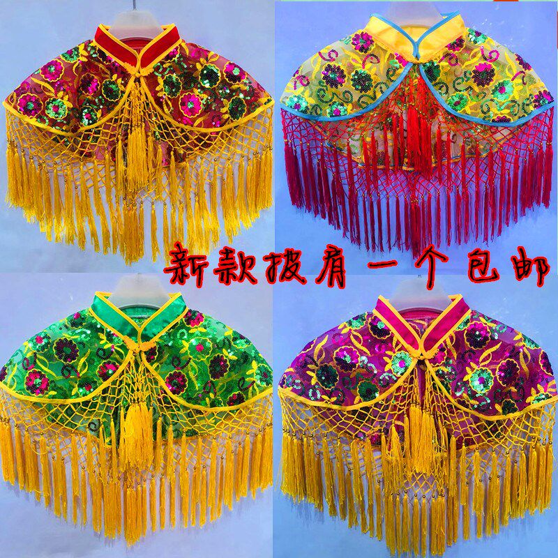 新品戏曲用品 戏剧配件 秧歌舞蹈服装 披肩 珠子 亮片云肩 纱披肩