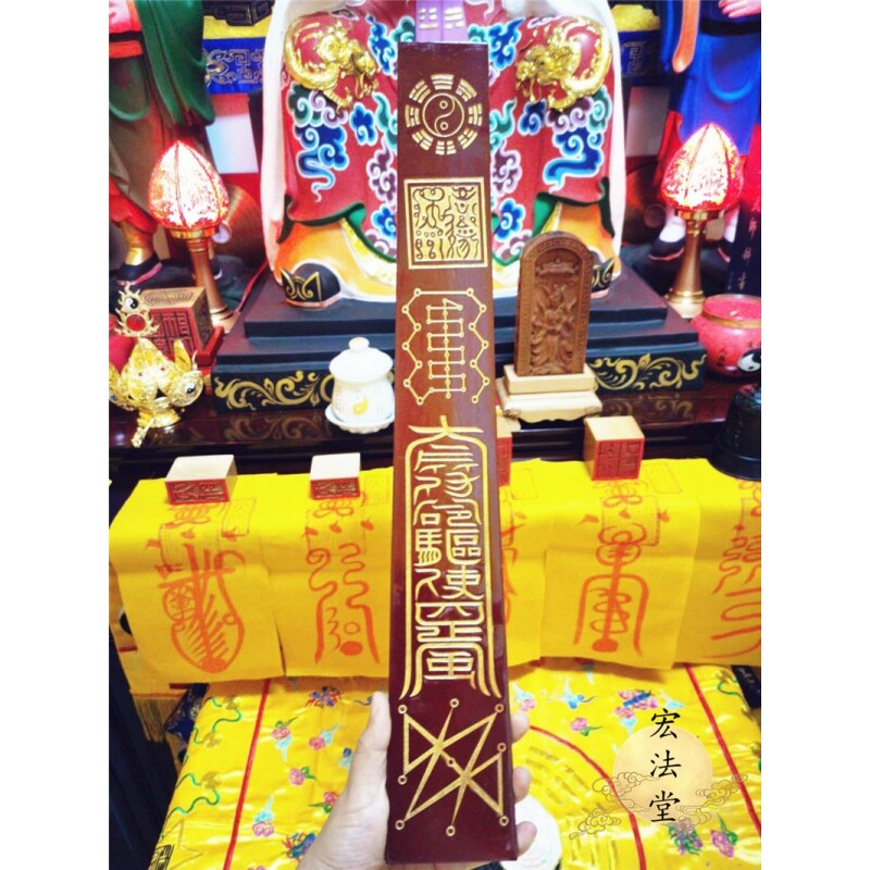 道法器用品笏板八卦朝板涂金八卦
