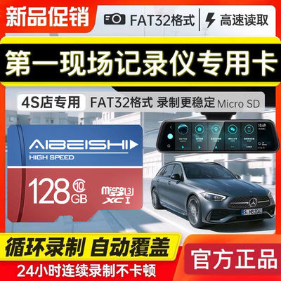 行车记录仪高速v30内存储卡