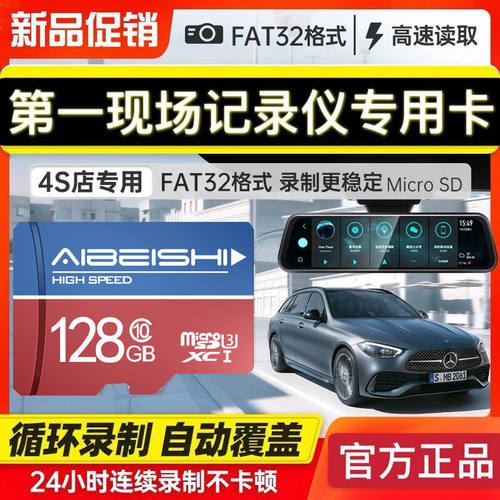 行车记录仪高速v30内存储卡