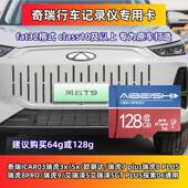 风云T9行车记录仪专用内存卡Class10高速卡风云T9全系适配存储卡