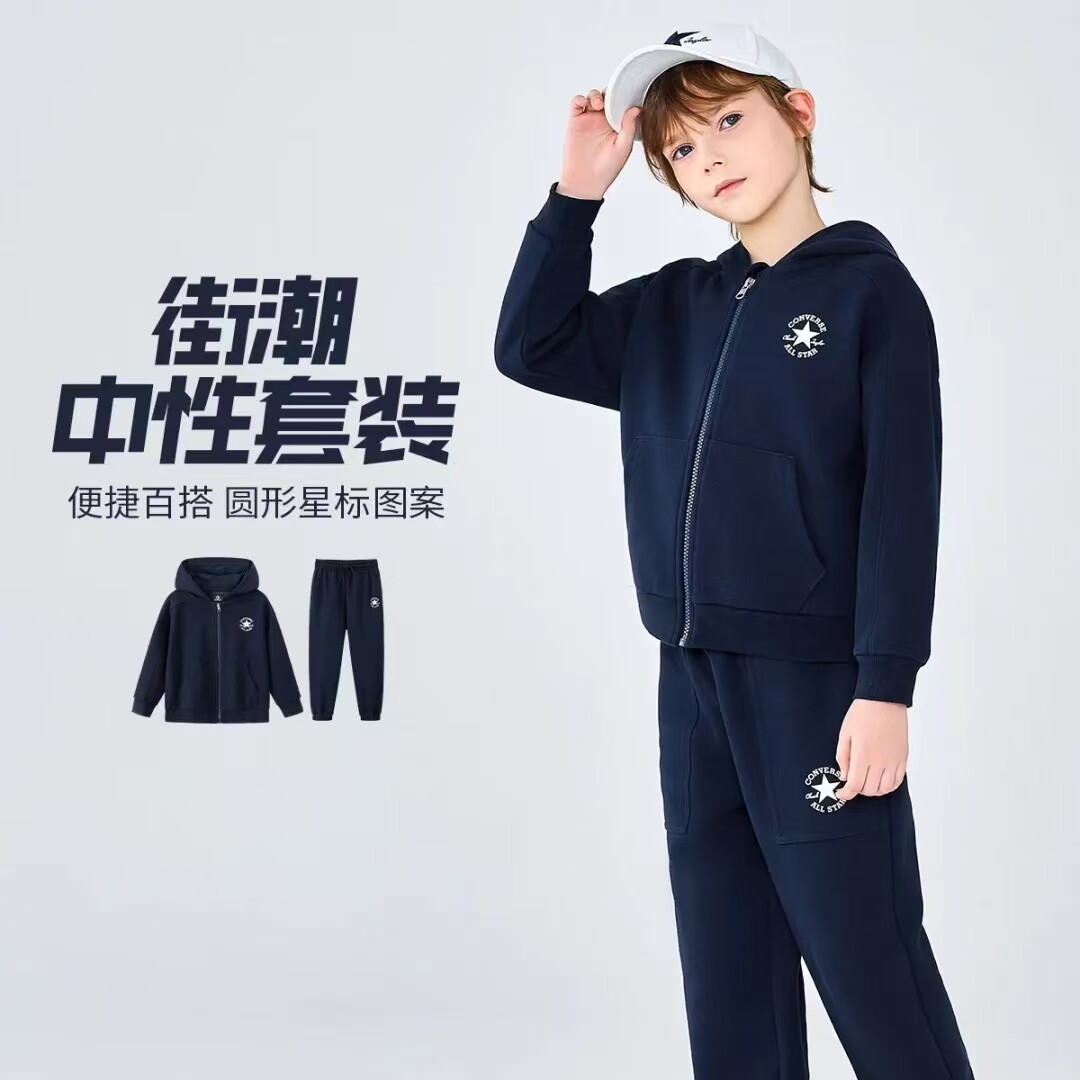 匡威童装连帽运动套装两件套