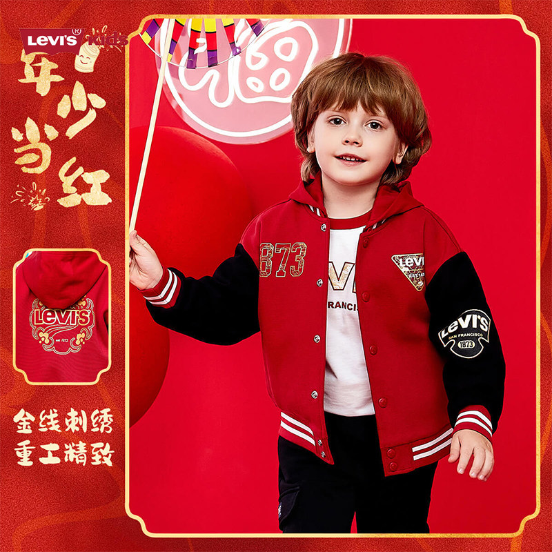 LEVI'S李维斯童装25春新品拜年服休闲洋气拼接袖针织夹克儿童外套,童装/婴儿装/亲子装,夹克/皮衣,淘宝优惠券,粉丝福利购,淘宝优惠卷