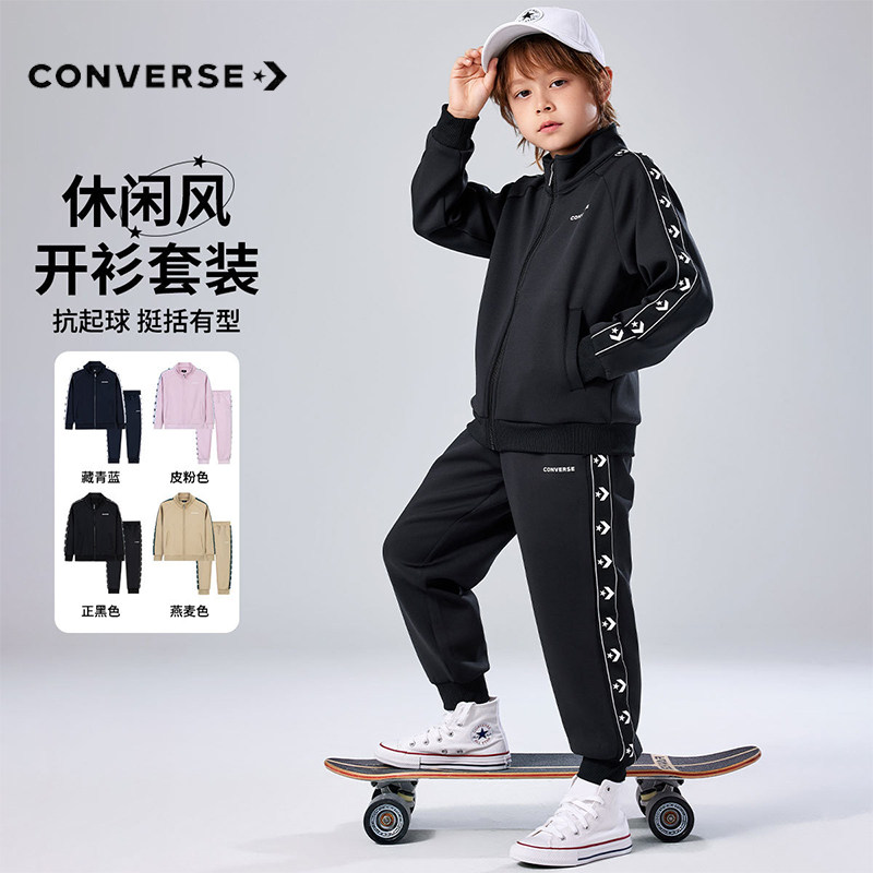 Converse/匡威儿童套装25秋新品卫衣外套裤子立领2件套运动校园风