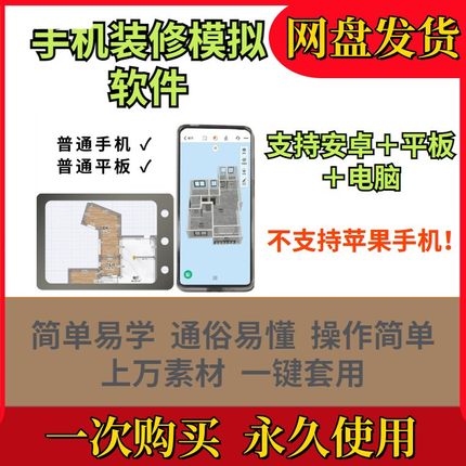 手机装修设计效果图软件室内家装设计效果图制作软件3D安卓版