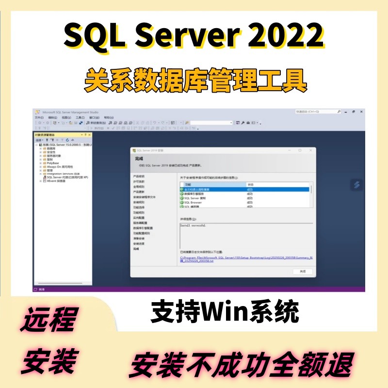 sql server软件安装2022/2019/2017中文版 关系型数据库安装教程w