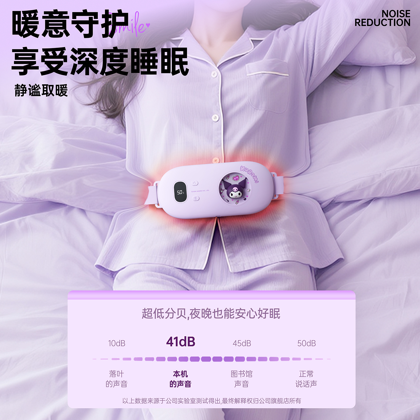 暖宫腰带大姨妈神器四档调节