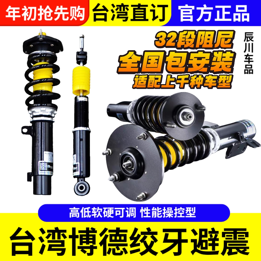 台湾 border博德绞牙避震奥迪专用系列降低车身提升操纵S1街道版