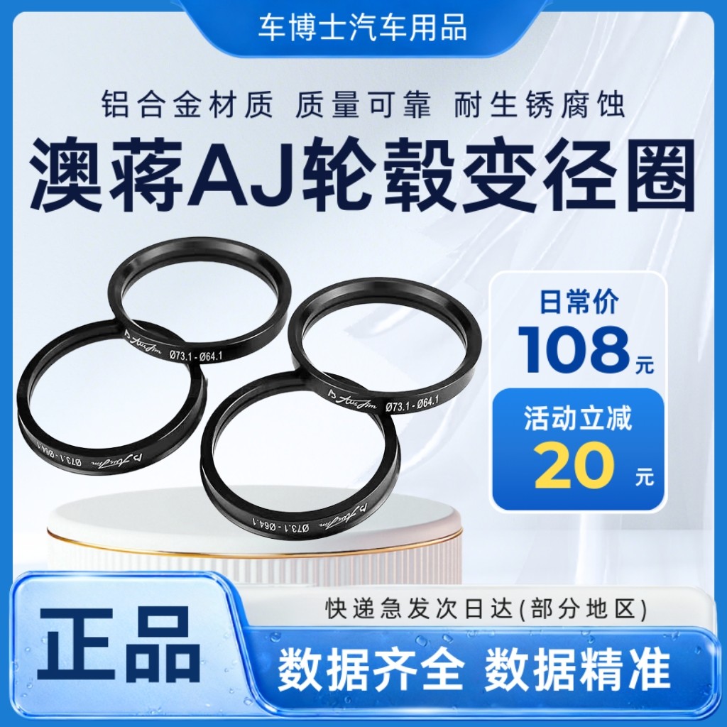 澳蒋AJ变径圈 黑色7075铝合金汽车轮毂锻造改装中心孔套环垫圈