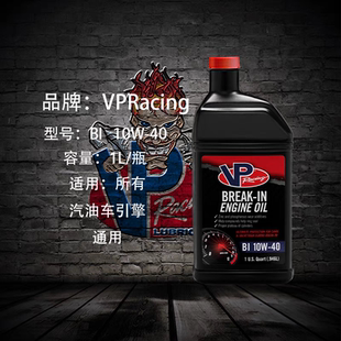 RACING引擎磨合油/发动机磨合油/racing机油10W-40磨合用