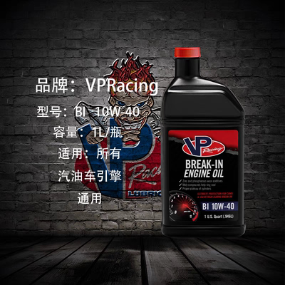 RACING引擎磨合油/发动机磨合油/racing机油10W-40磨合用